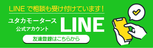 LINEの友達登録はこちらから