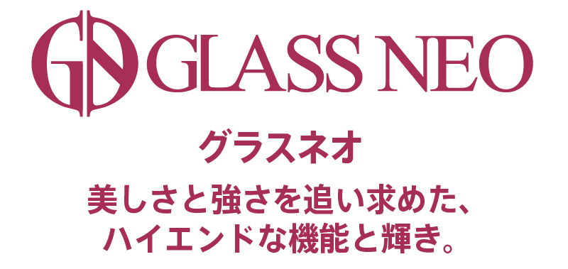 グラスネオ