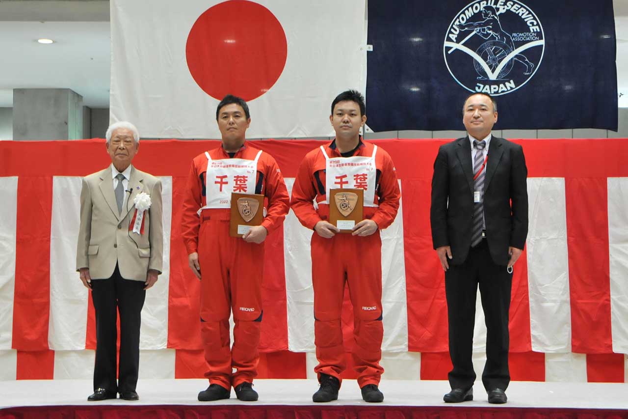 全日本自動車整備技能競技大会表彰式