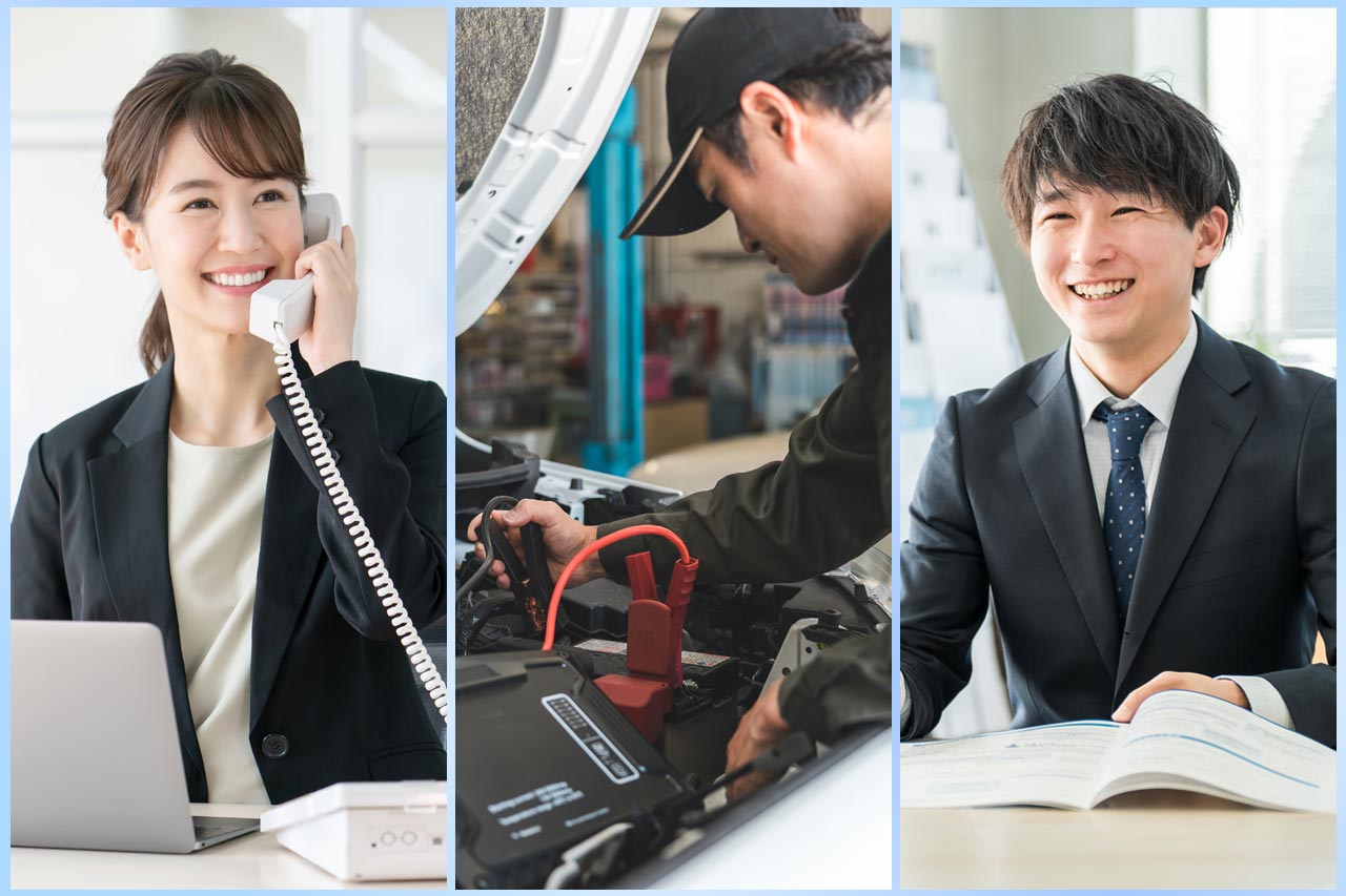 笑顔と誠意でお客さまとお車をお迎えします