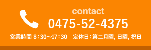お電話はこちらから